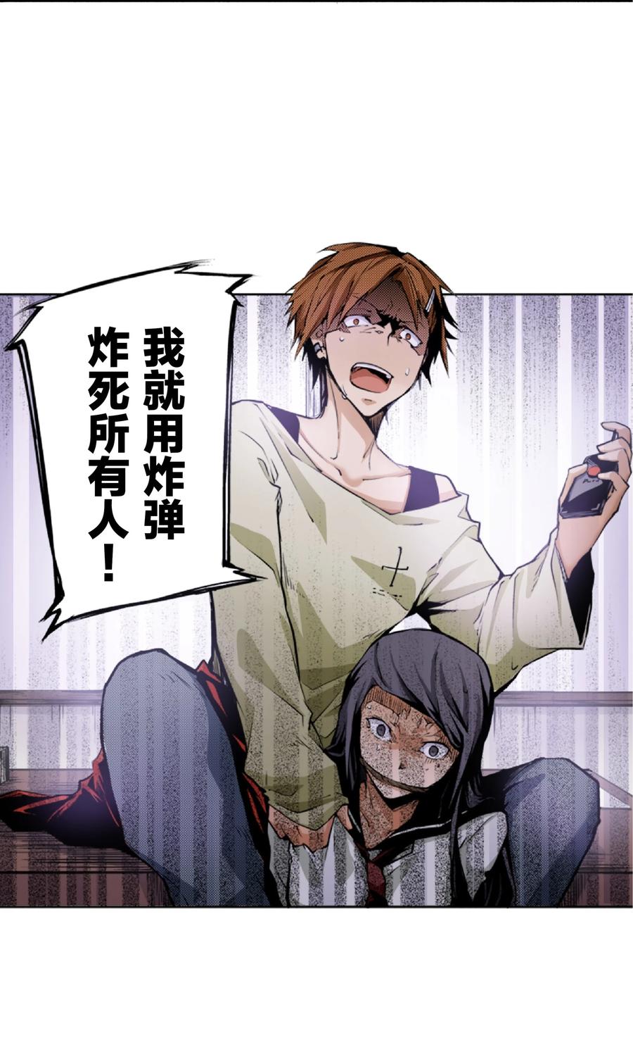 文豪野犬（彩色条漫） - 7 7 - 第6张图