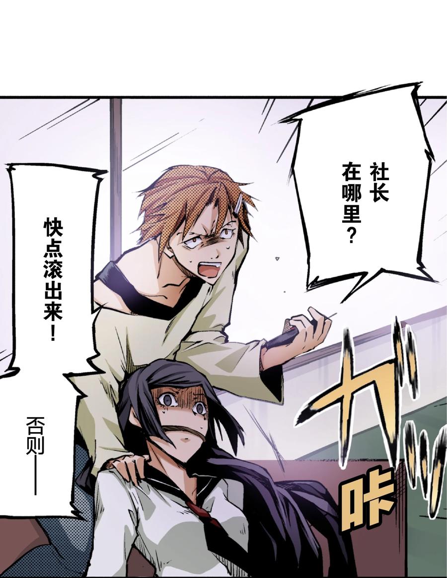 文豪野犬（彩色条漫） - 7 7 - 第5张图