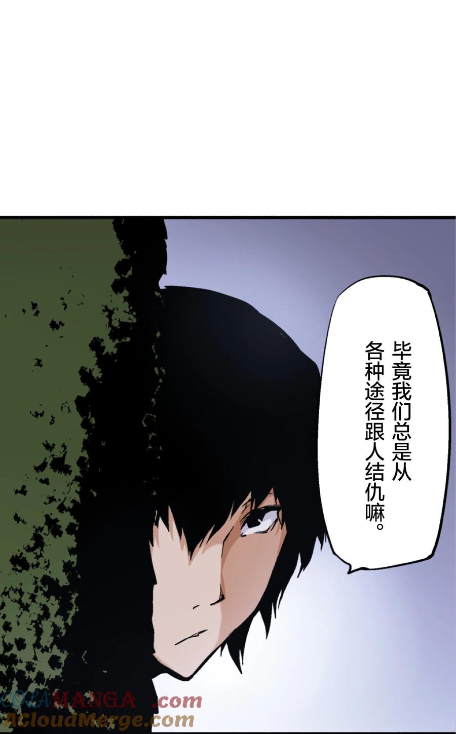 文豪野犬（彩色条漫） - 7 7 - 第10张图