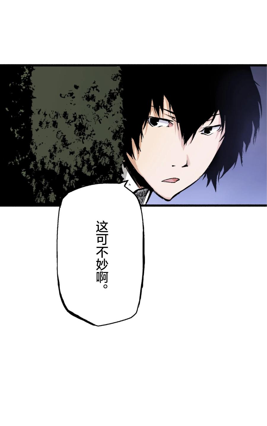 文豪野犬（彩色条漫） - 7 7 - 第32张图