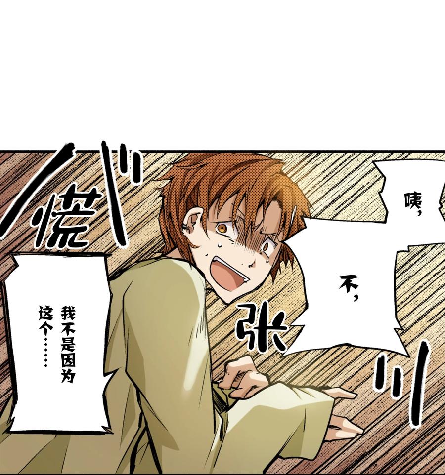 文豪野犬（彩色条漫） - 7 7 - 第56张图