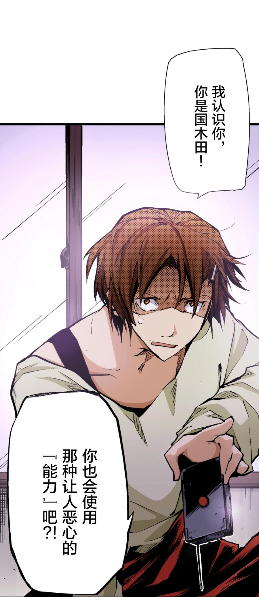 文豪野犬（彩色条漫） - 7 7 - 第30张图