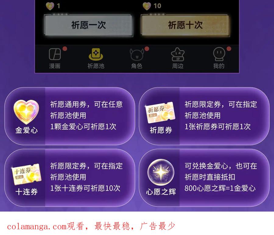 你越界了 特典预热：4月2日 欲念锁于方寸 掌心梦里情囚 第16页