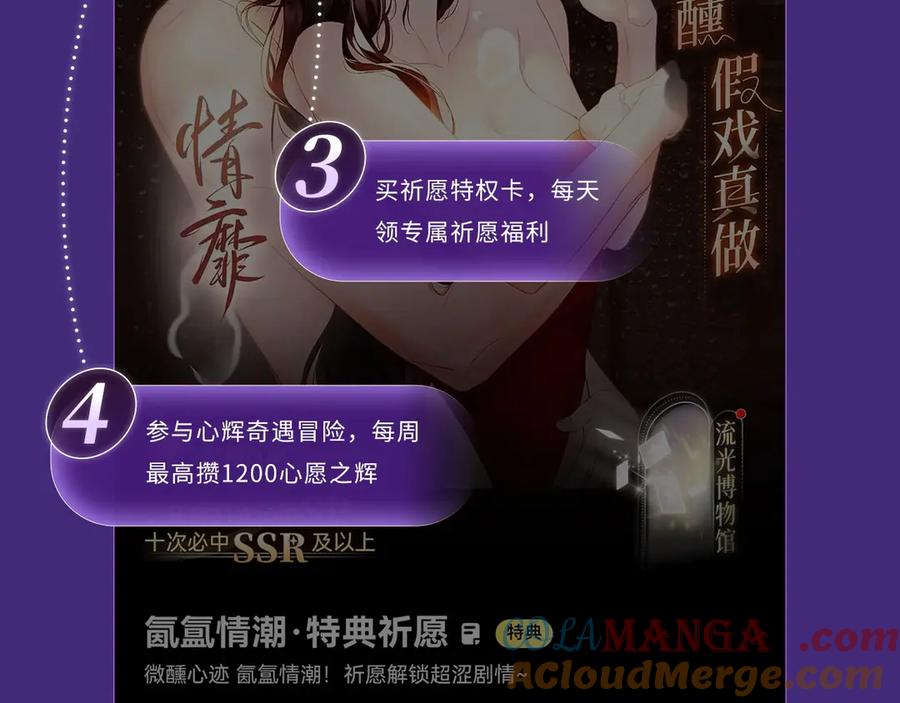 你越界了 特典预热：4月2日 欲念锁于方寸 掌心梦里情囚 第15页