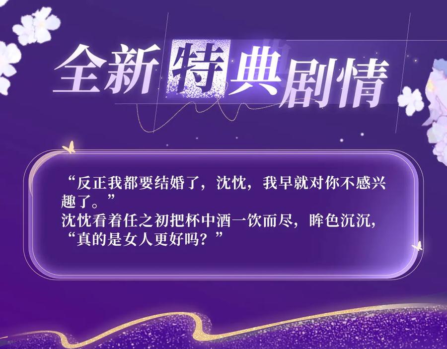 你越界了 特典预热：4月2日 欲念锁于方寸 掌心梦里情囚 第4页