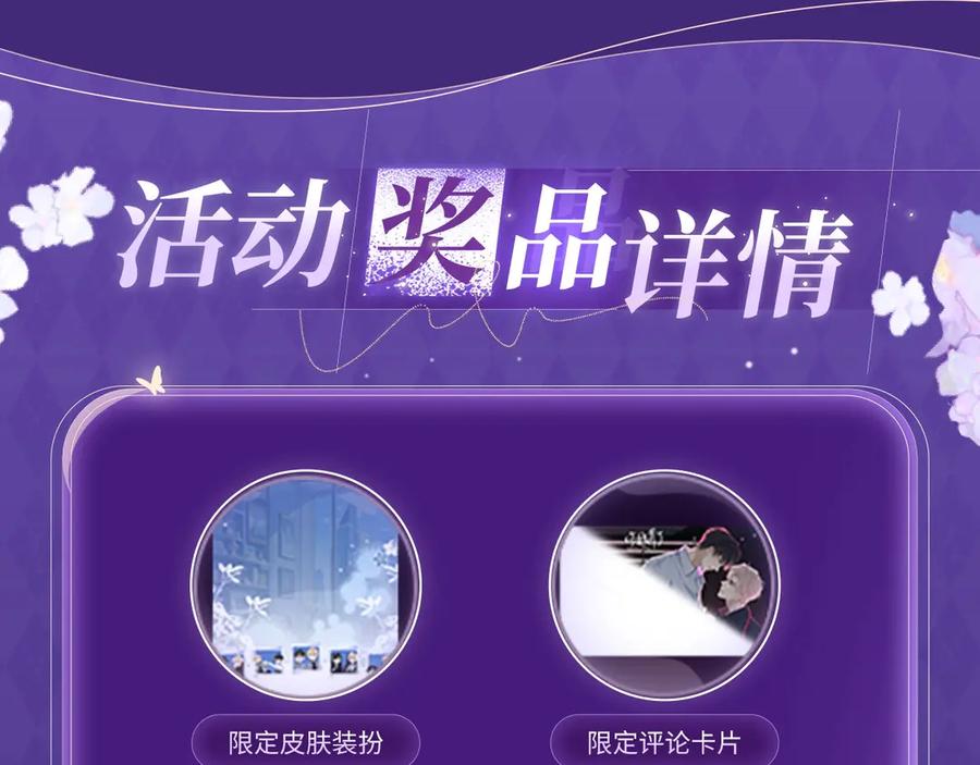 你越界了 特典预热：4月2日 欲念锁于方寸 掌心梦里情囚 第12页
