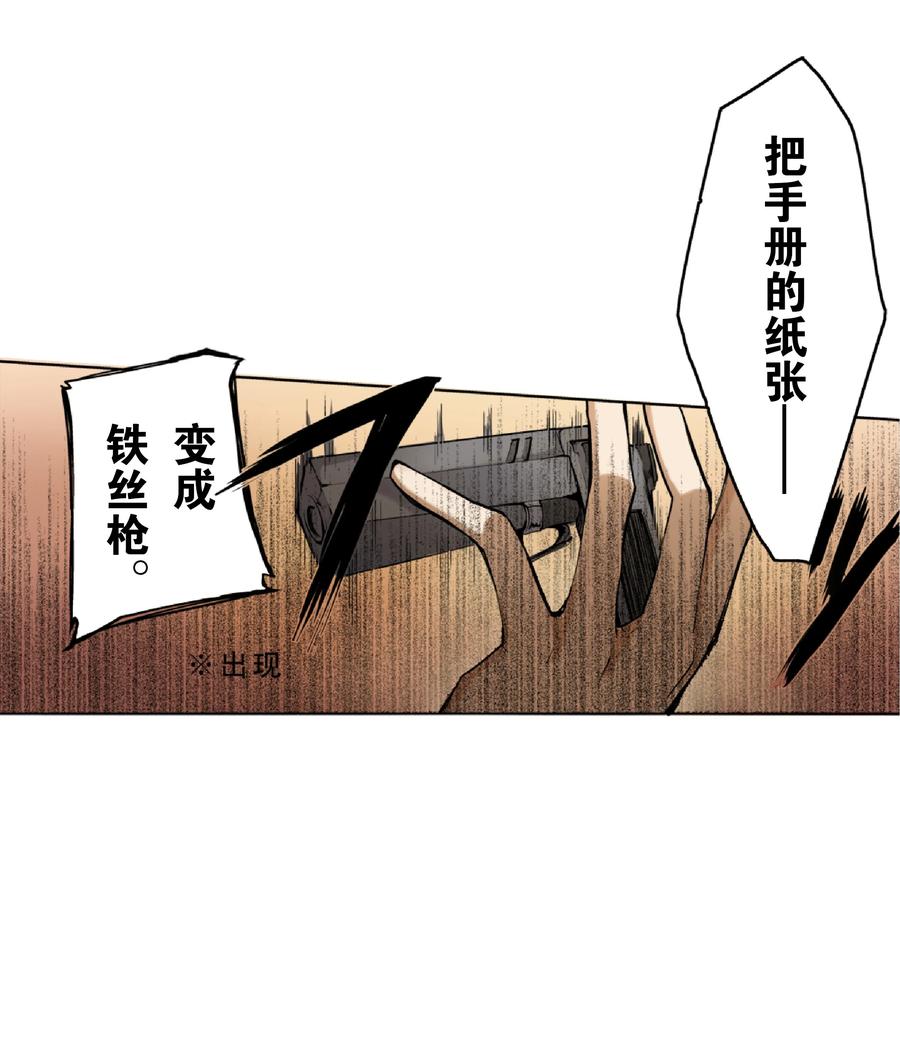 文豪野犬（彩色条漫） - 8 8 - 第8张图