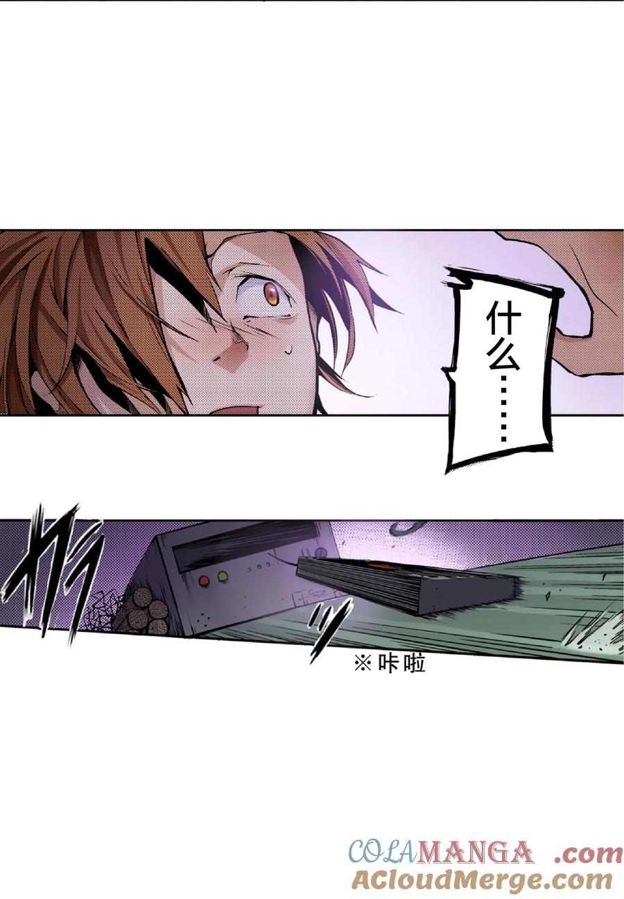 文豪野犬（彩色条漫） - 8 8 - 第11张图