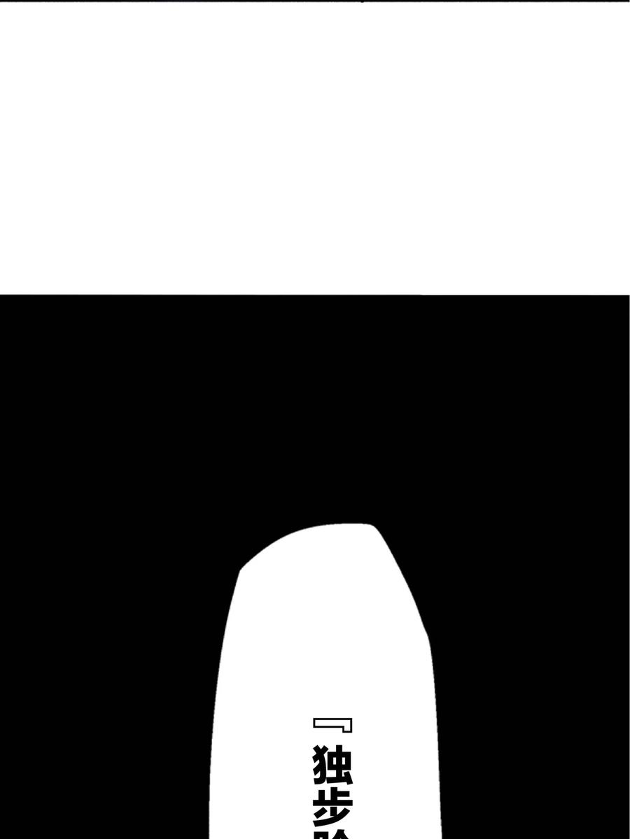 文豪野犬（彩色条漫） - 8 8 - 第4张图