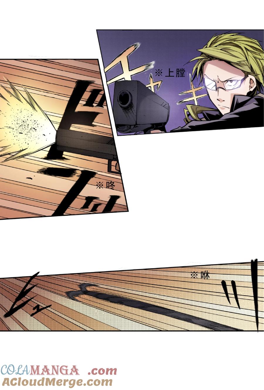 文豪野犬（彩色条漫） - 8 8 - 第9张图