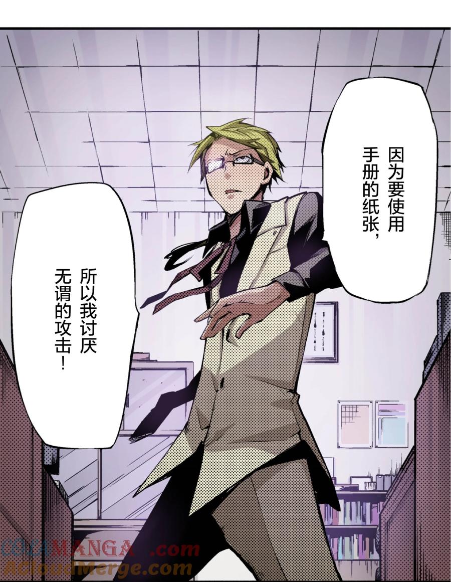 文豪野犬（彩色条漫） - 8 8 - 第3张图