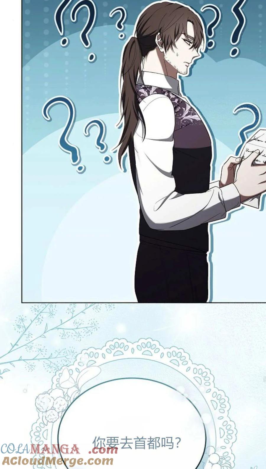 傲慢时代 - 第82话 - 第53张图