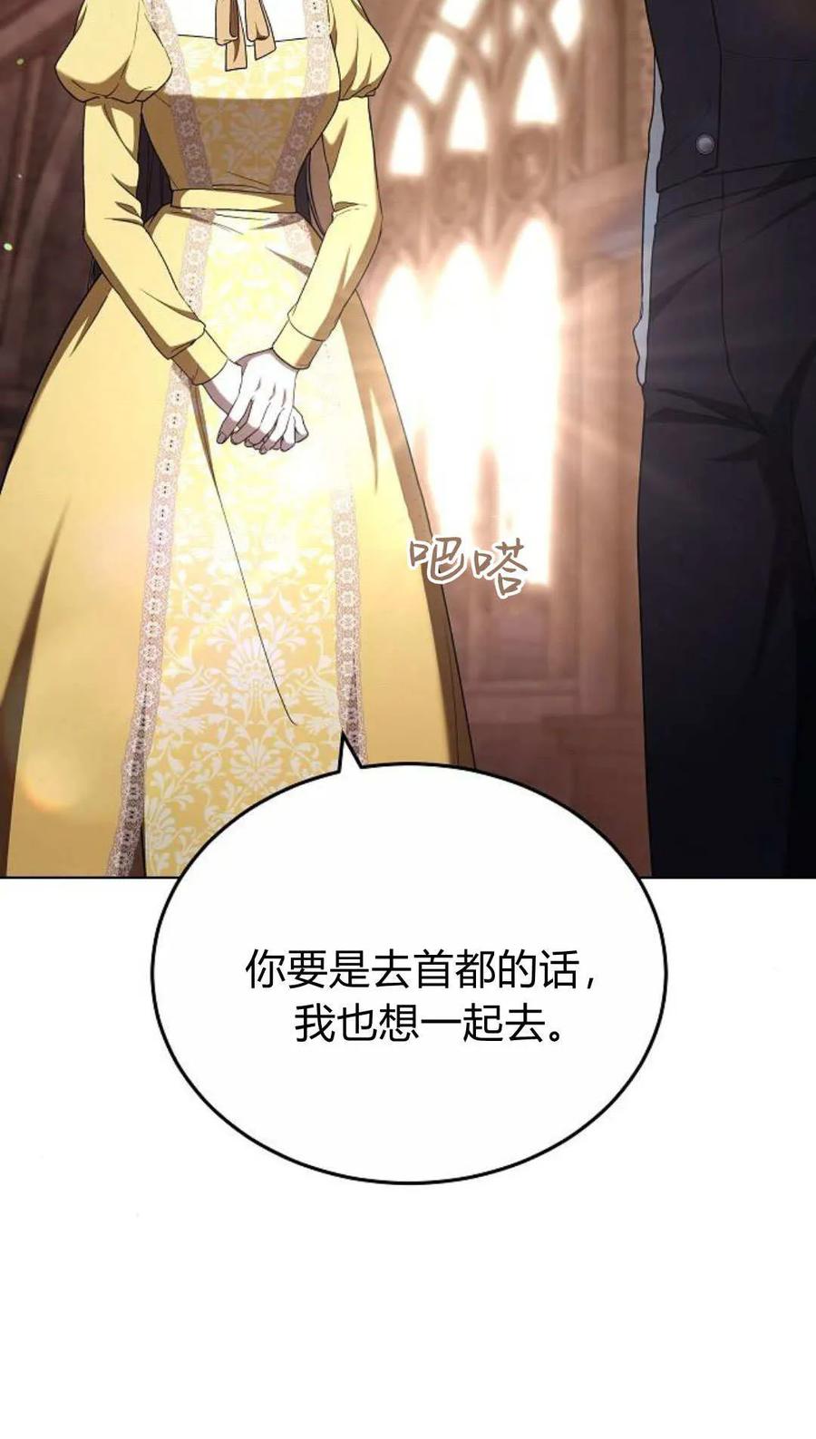 傲慢时代 - 第82话 - 第55张图