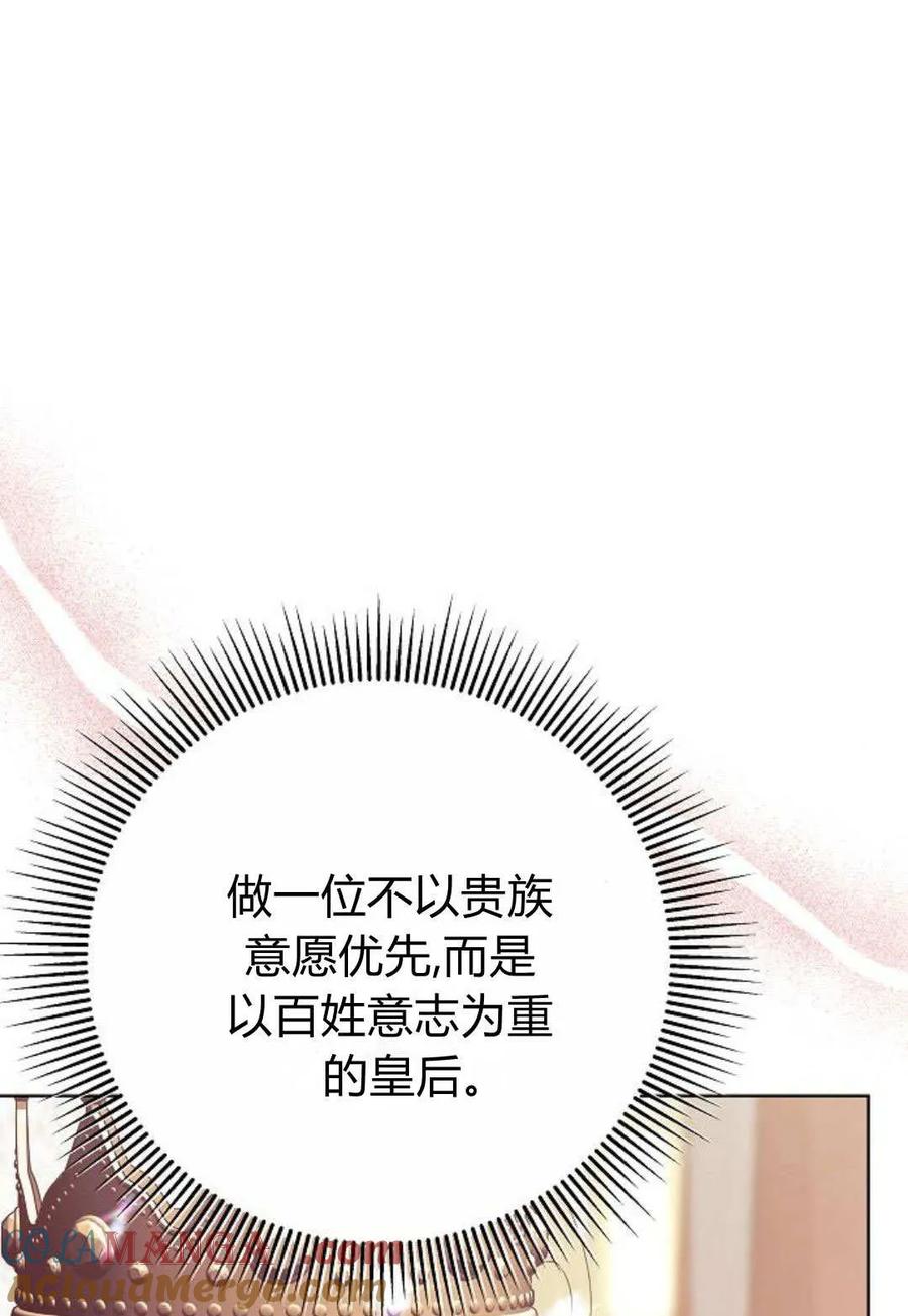 傲慢时代 - 第85话 - 第121张图