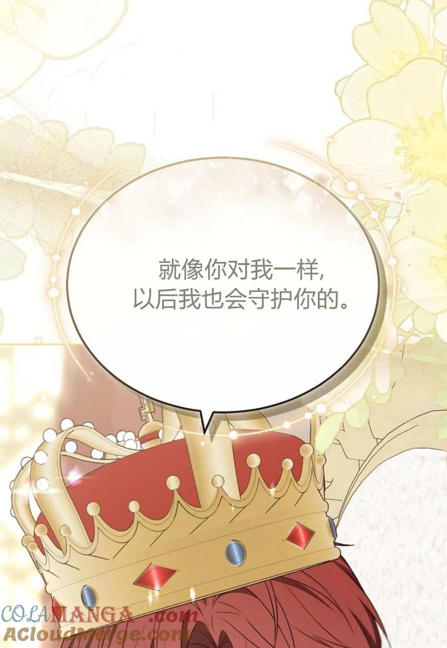 傲慢时代 - 第85话 - 第125张图