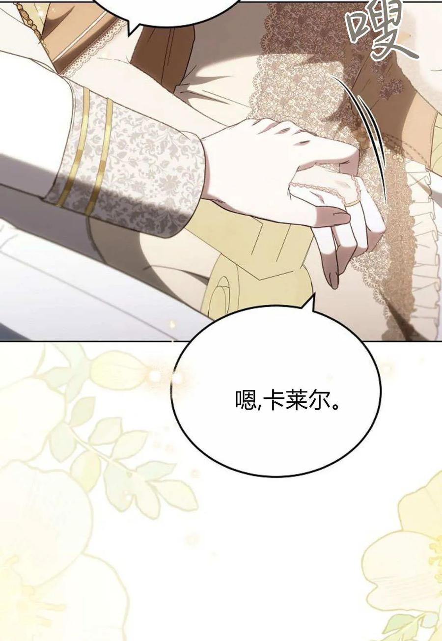 傲慢时代 - 第85话 - 第124张图