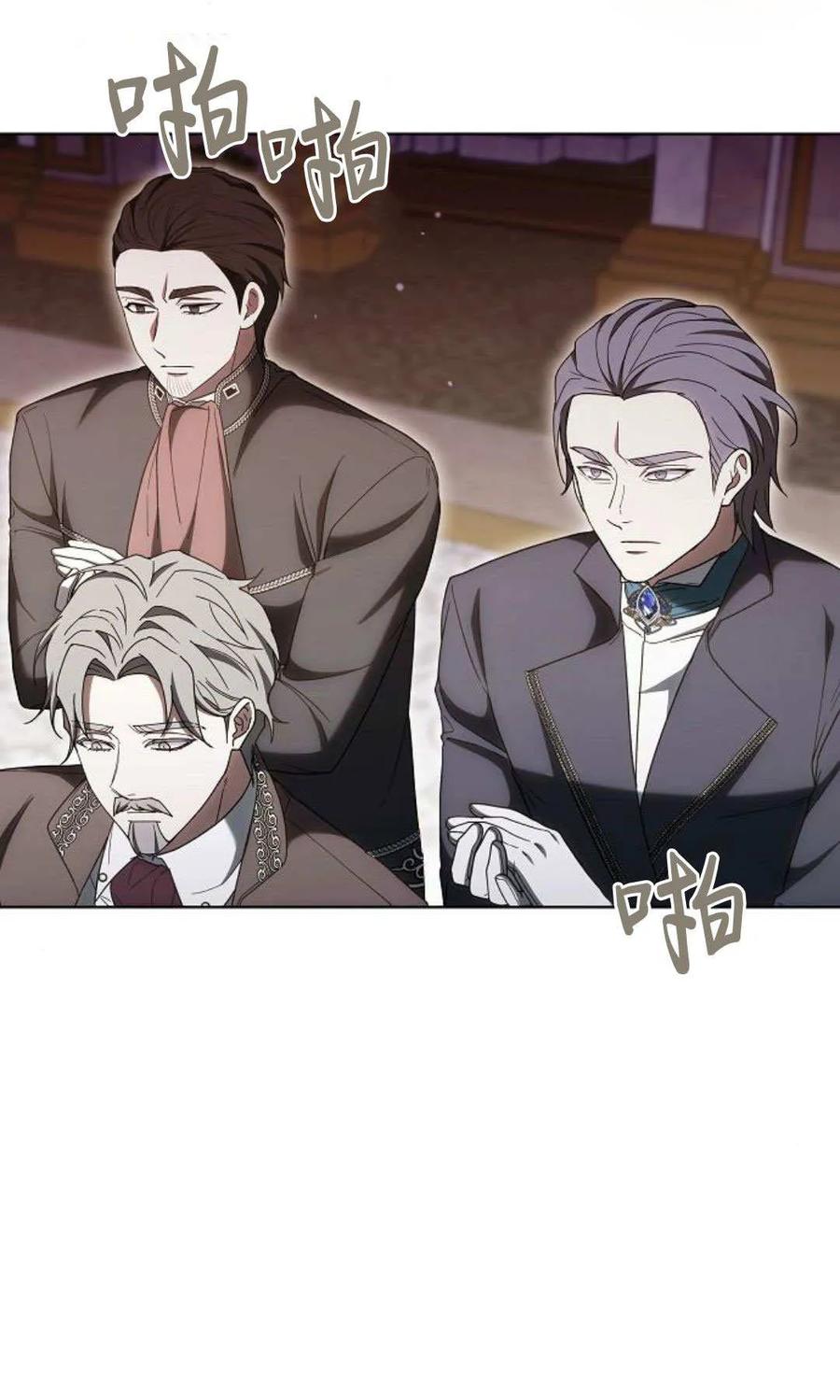 傲慢时代 - 第85话 - 第120张图