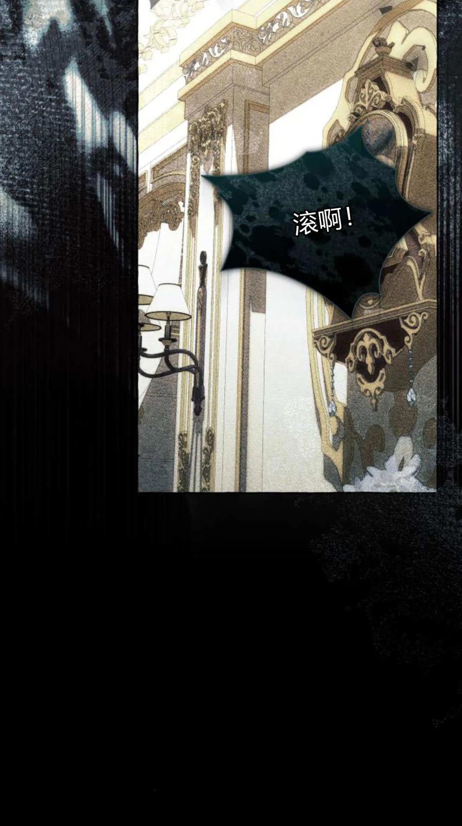 《以为只是普通附身》第99话 第21页