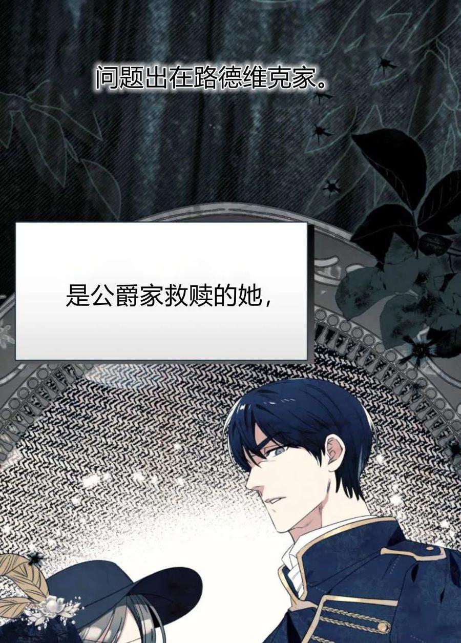 《以为只是普通附身》第99话 第41页