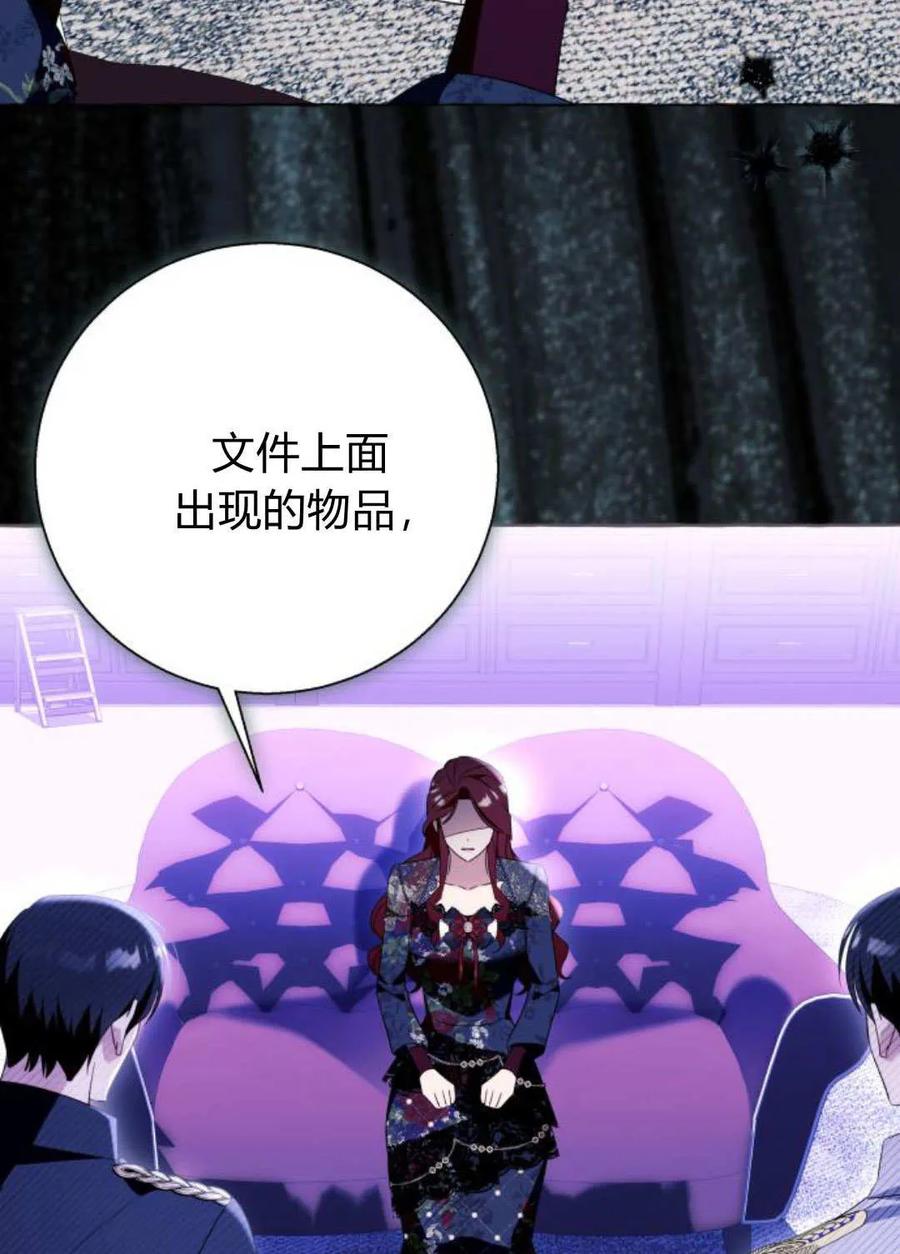 《以为只是普通附身》第99话 第44页
