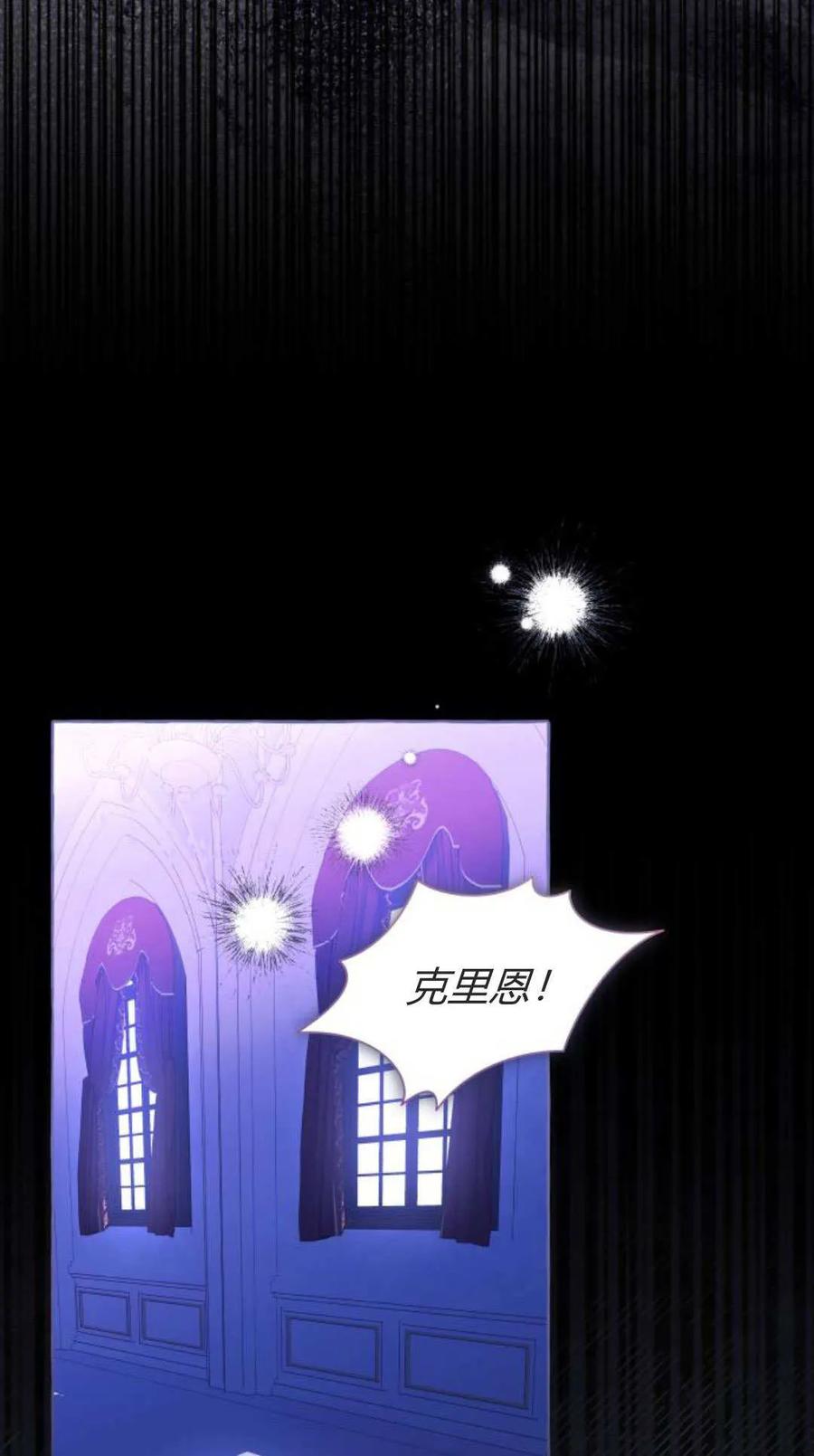 《以为只是普通附身》第99话 第24页