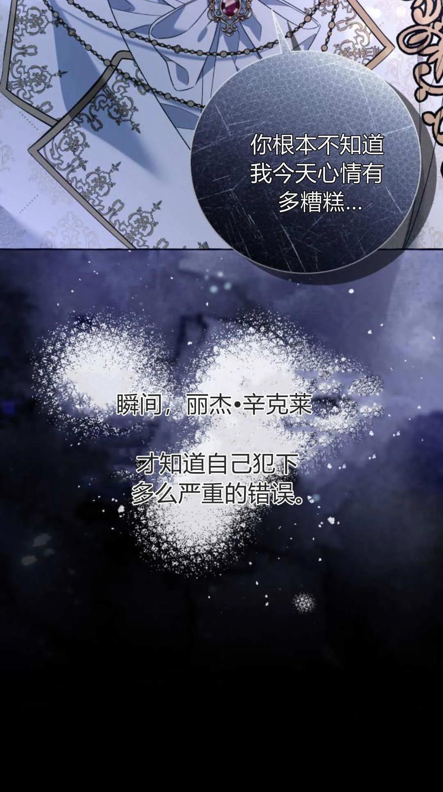 《以为只是普通附身》第99话 第30页
