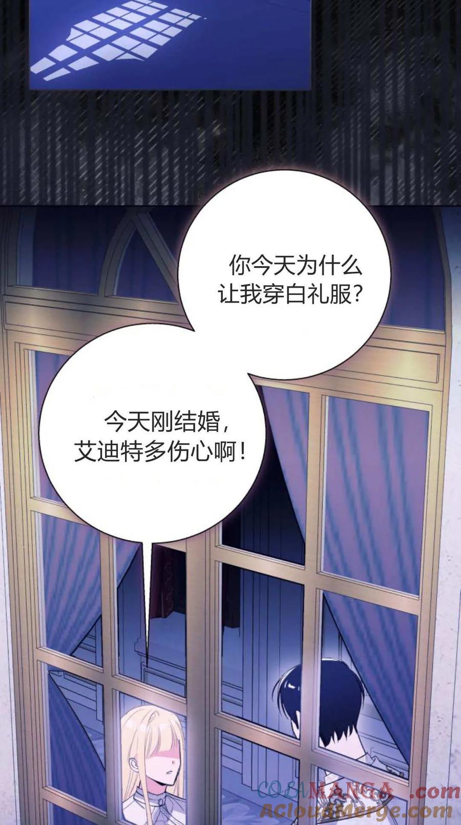 《以为只是普通附身》第99话 第25页