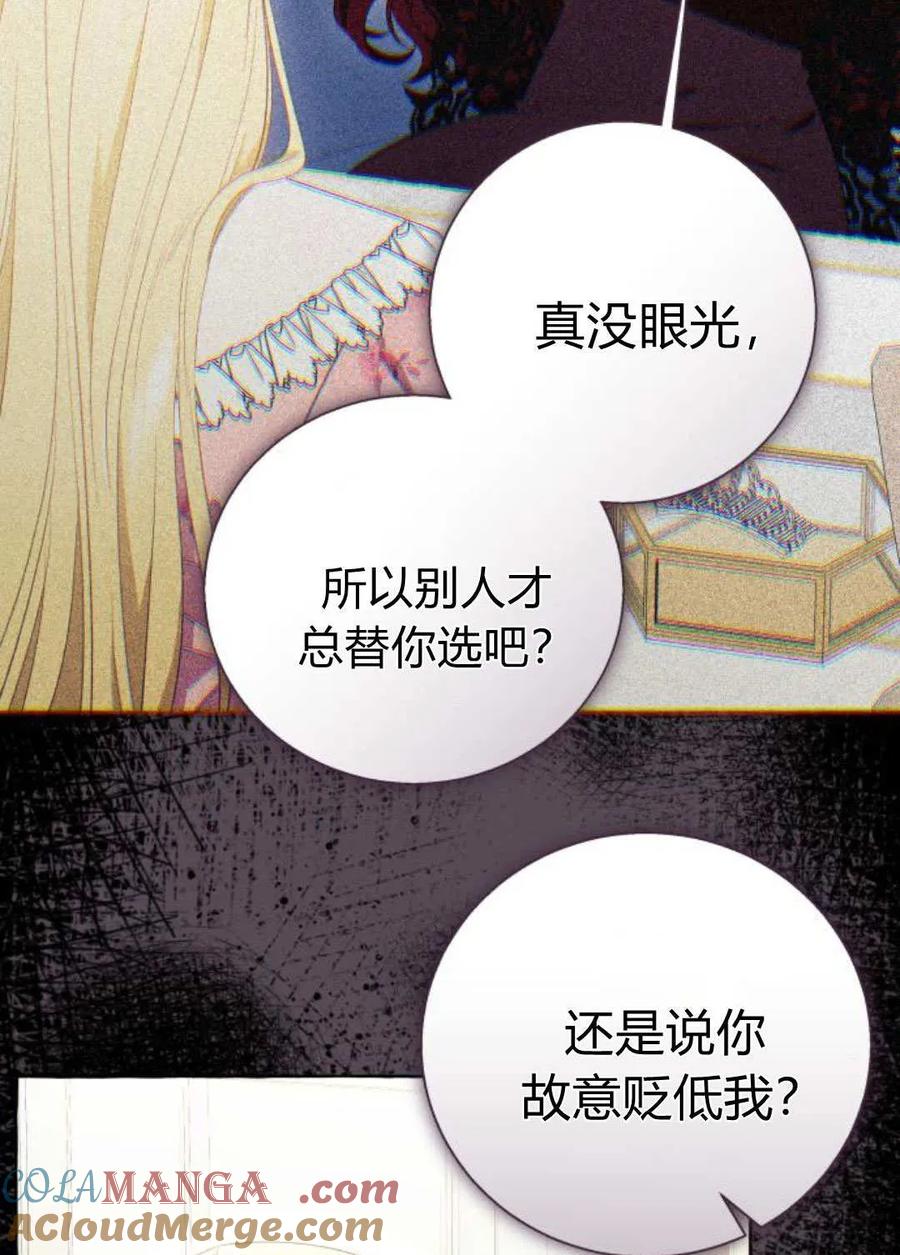 《以为只是普通附身》第99话 第37页