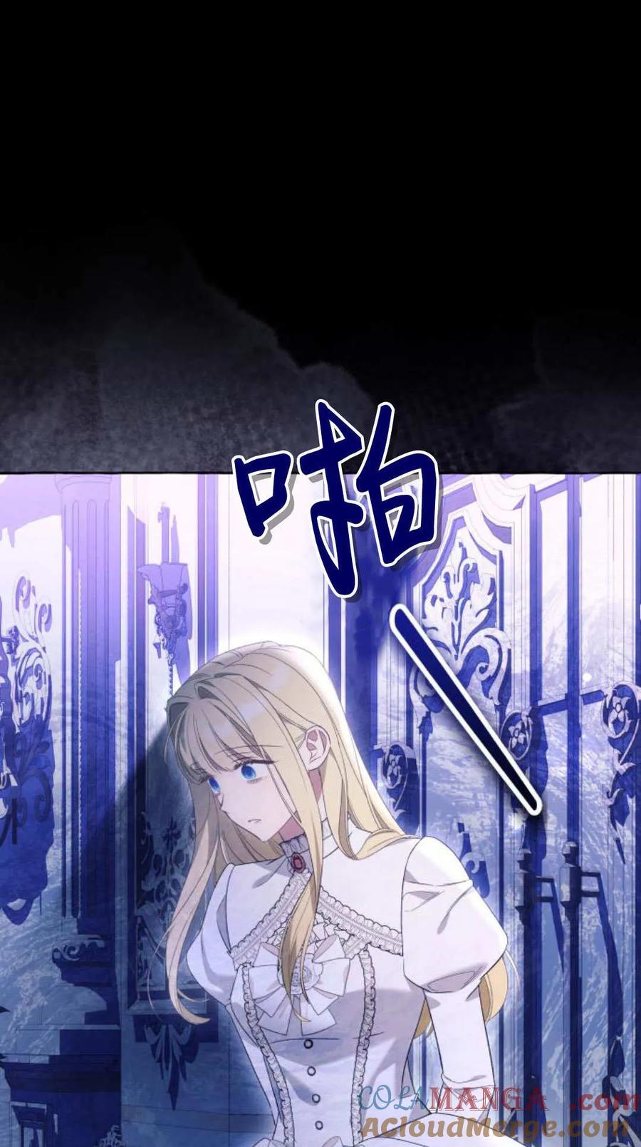 《以为只是普通附身》第99话 第22页
