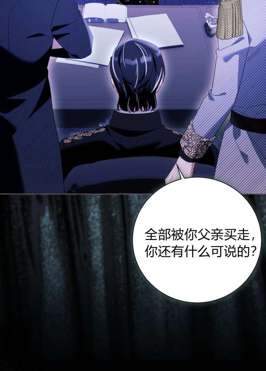 《以为只是普通附身》第99话 第45页