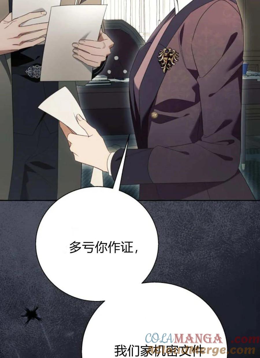 《以为只是普通附身》第99话 第49页