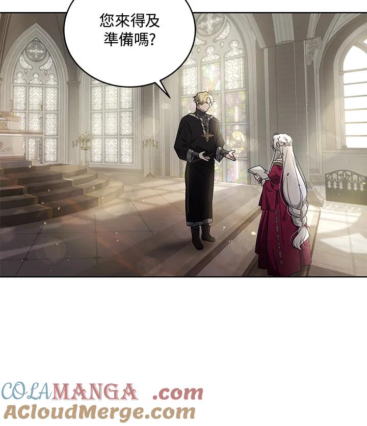 《被恶女驯服的野兽》第9话 第46页