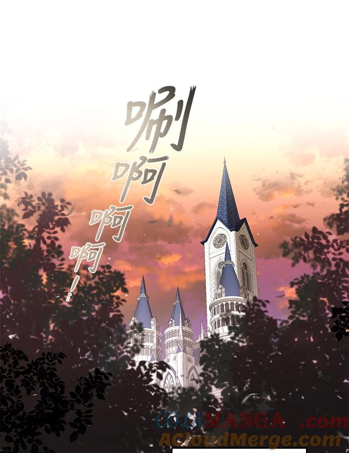 《被恶女驯服的野兽》第9话 第13页