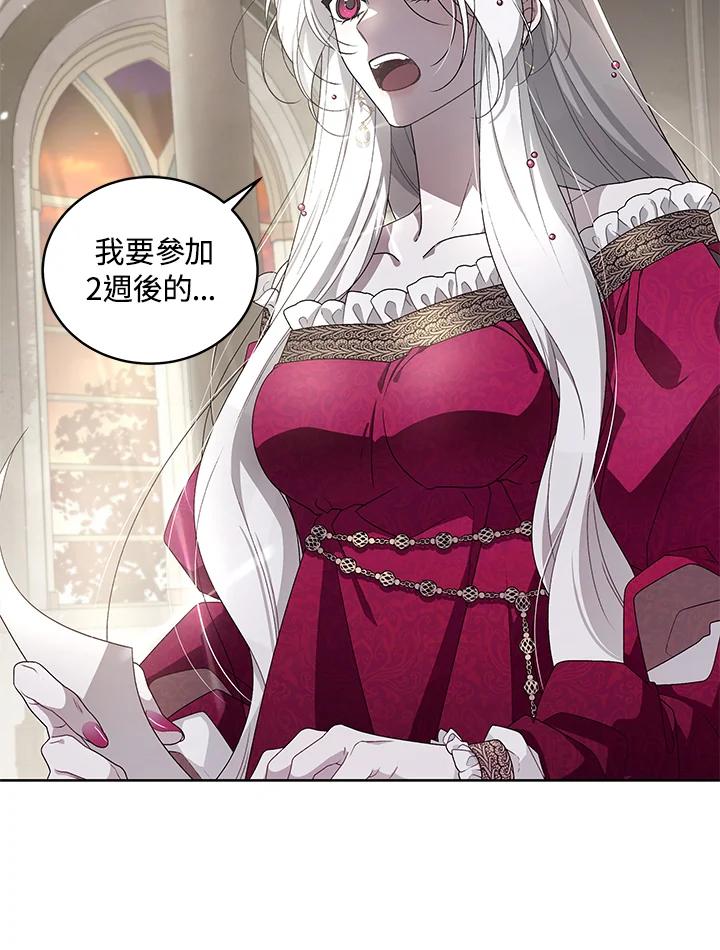《被恶女驯服的野兽》第9话 第54页