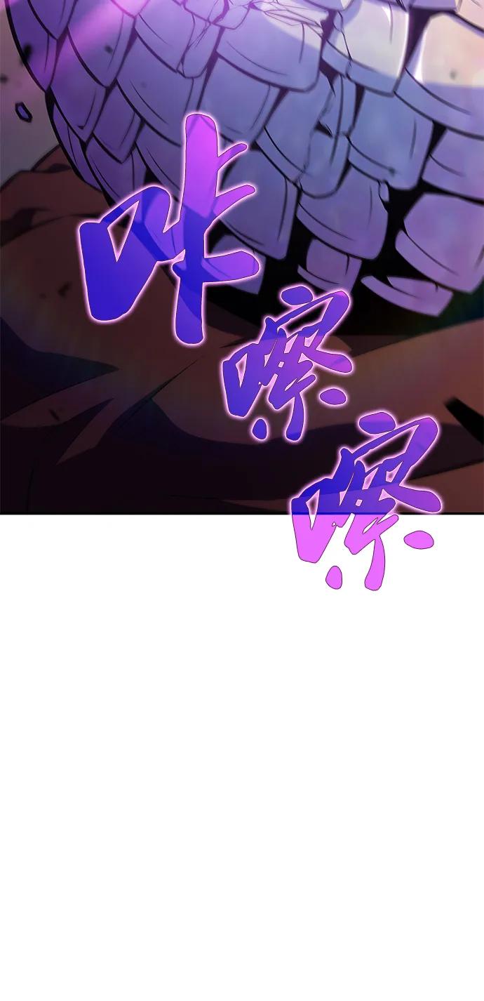 《公爵家的重生暗杀者》第21话 净化工作 第106页