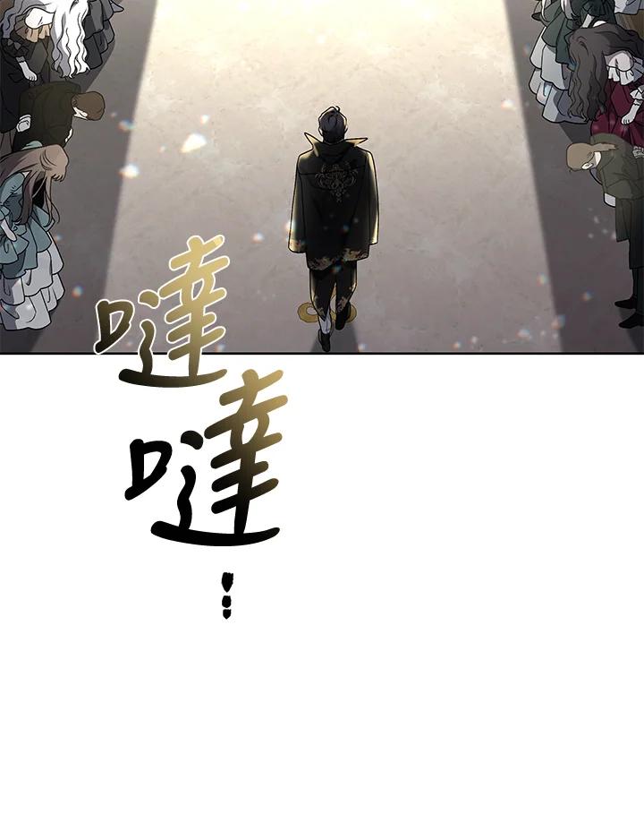 《被恶女驯服的野兽》第22话 第64页