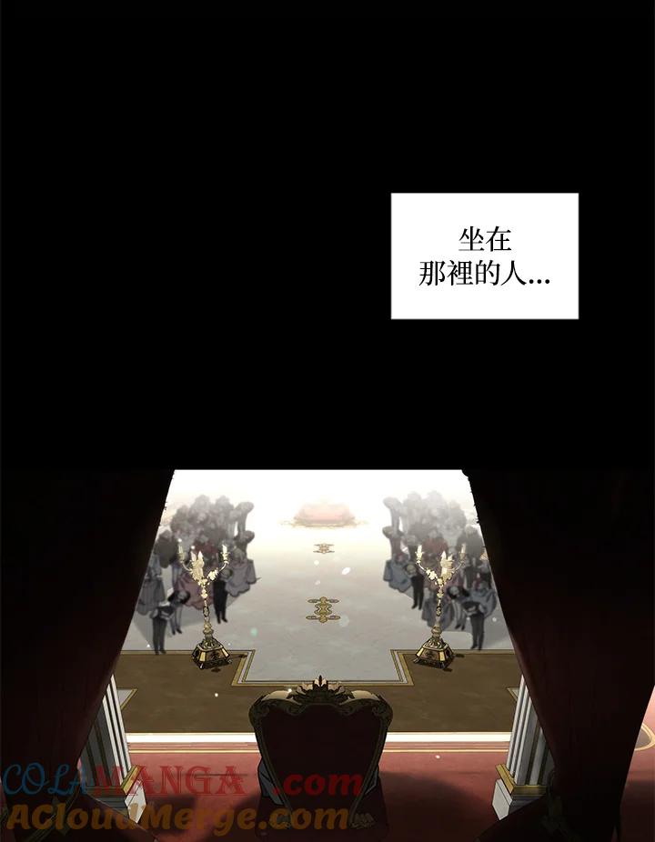 《被恶女驯服的野兽》第22话 第81页