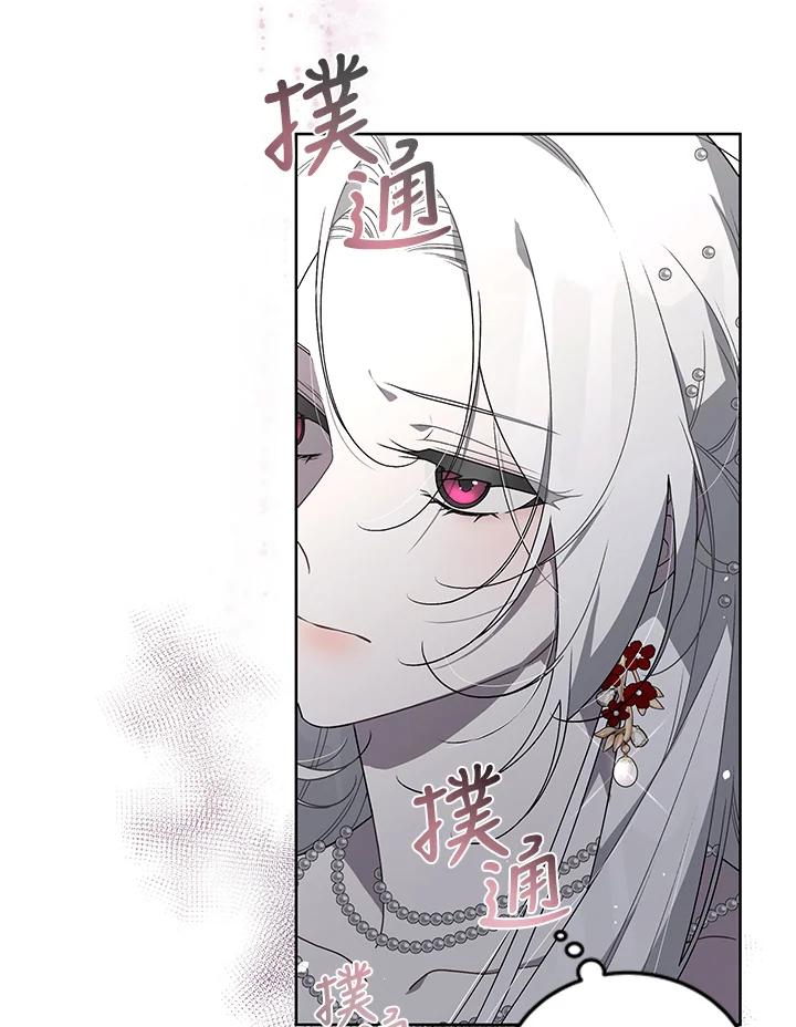 《被恶女驯服的野兽》第22话 第7页