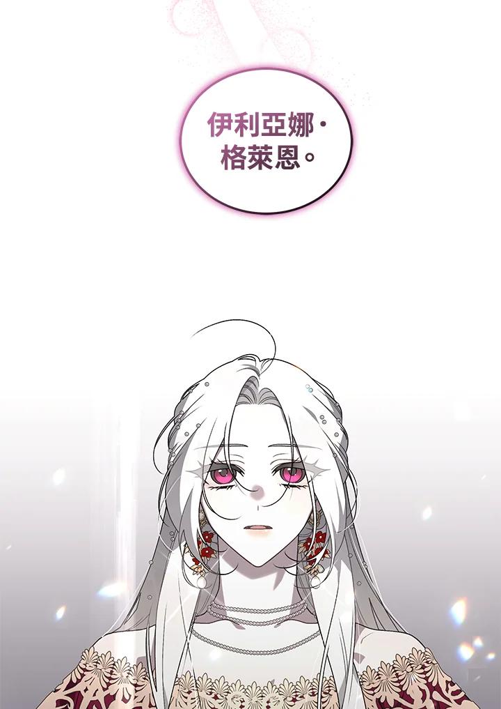 《被恶女驯服的野兽》第22话 第22页