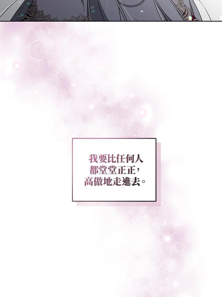 《被恶女驯服的野兽》第22话 第15页
