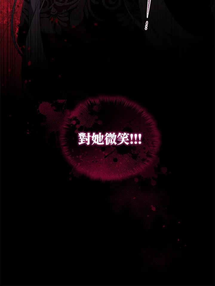 《被恶女驯服的野兽》第22话 第104页