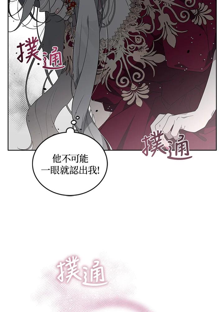《被恶女驯服的野兽》第22话 第67页