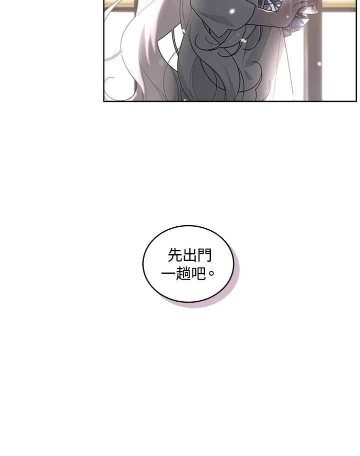 《被恶女驯服的野兽》第27话 第32页