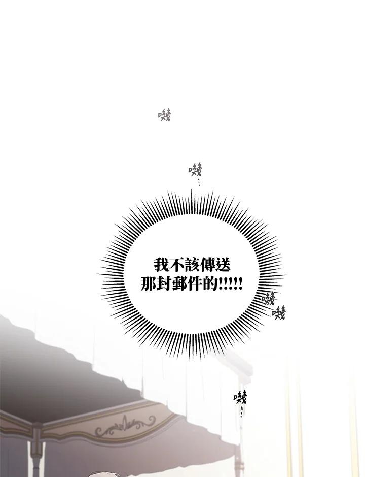 《被恶女驯服的野兽》第2话 第48页