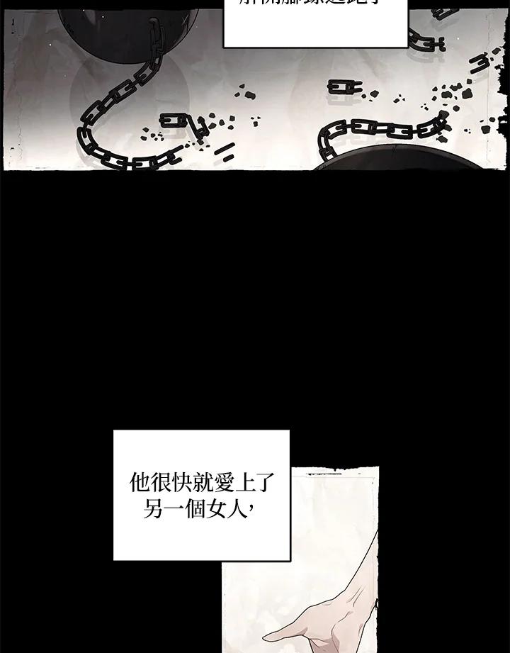 《被恶女驯服的野兽》第2话 第26页