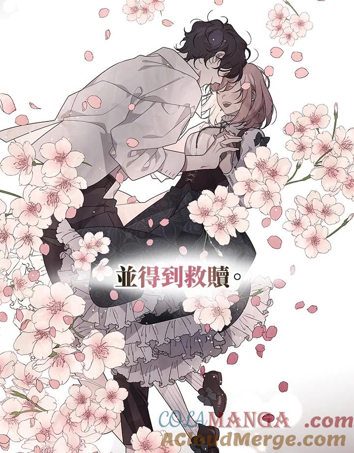 《被恶女驯服的野兽》第2话 第28页