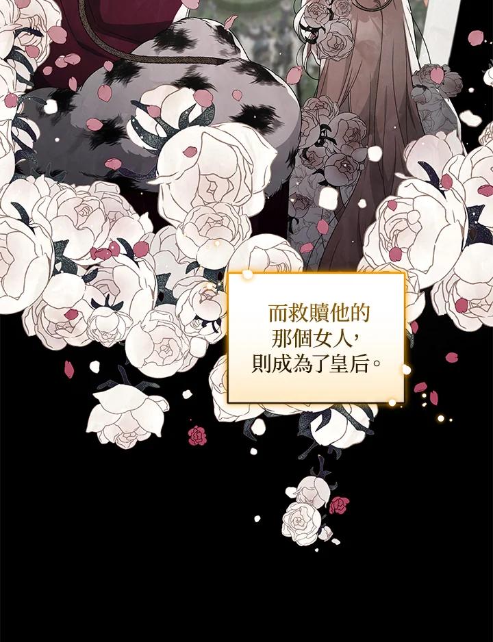 《被恶女驯服的野兽》第2话 第33页