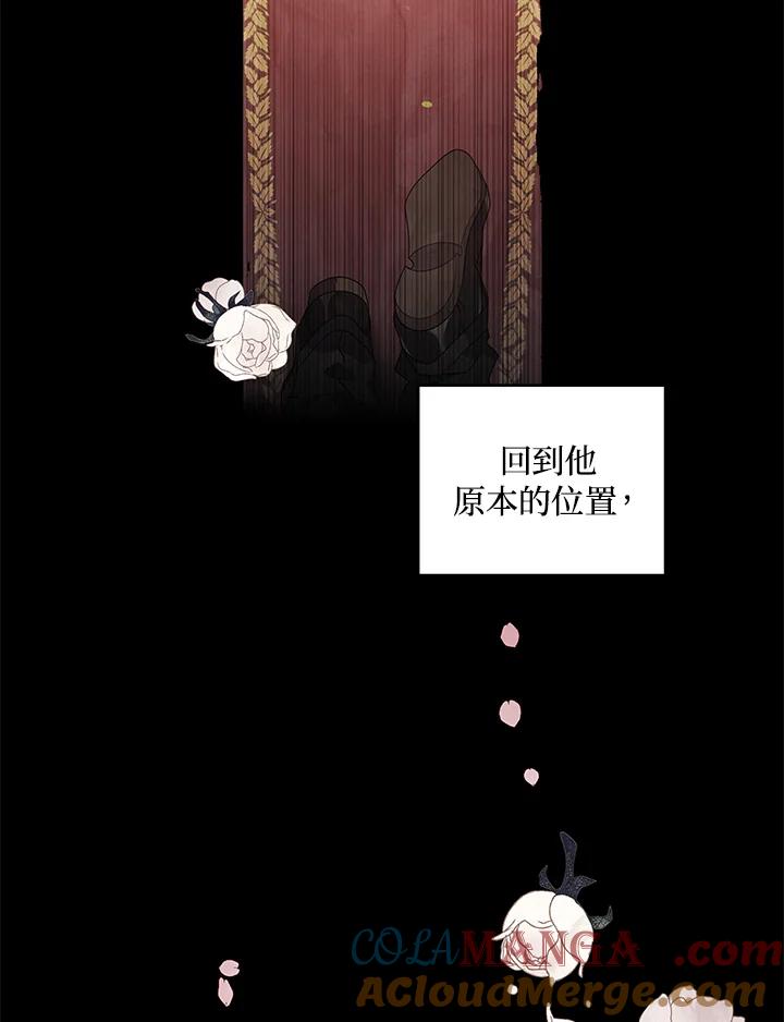《被恶女驯服的野兽》第2话 第31页