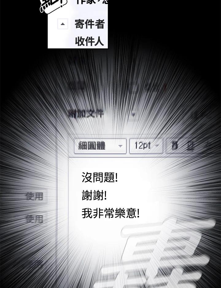 《被恶女驯服的野兽》第2话 第56页