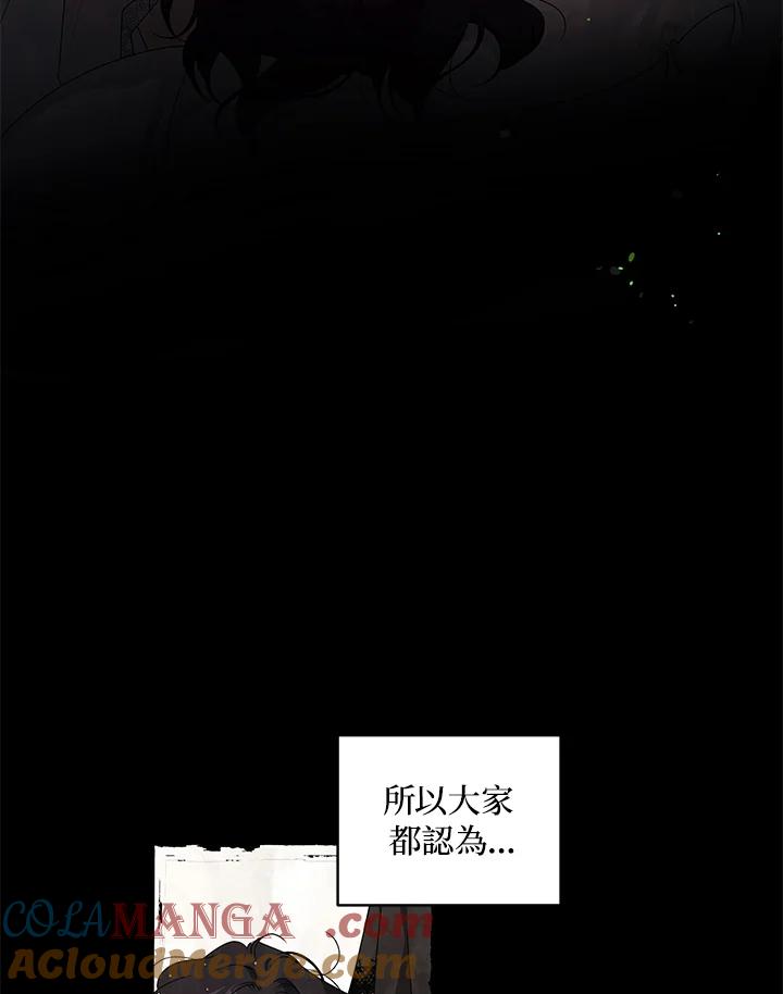 《被恶女驯服的野兽》第2话 第22页